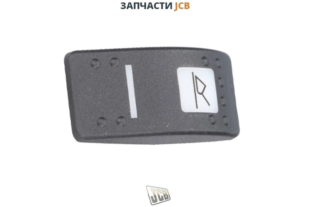 Клавиша вспомогательного привод гидравлика JCB 701/58833