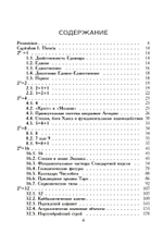 Liber Rosae Ventorum (PDF)