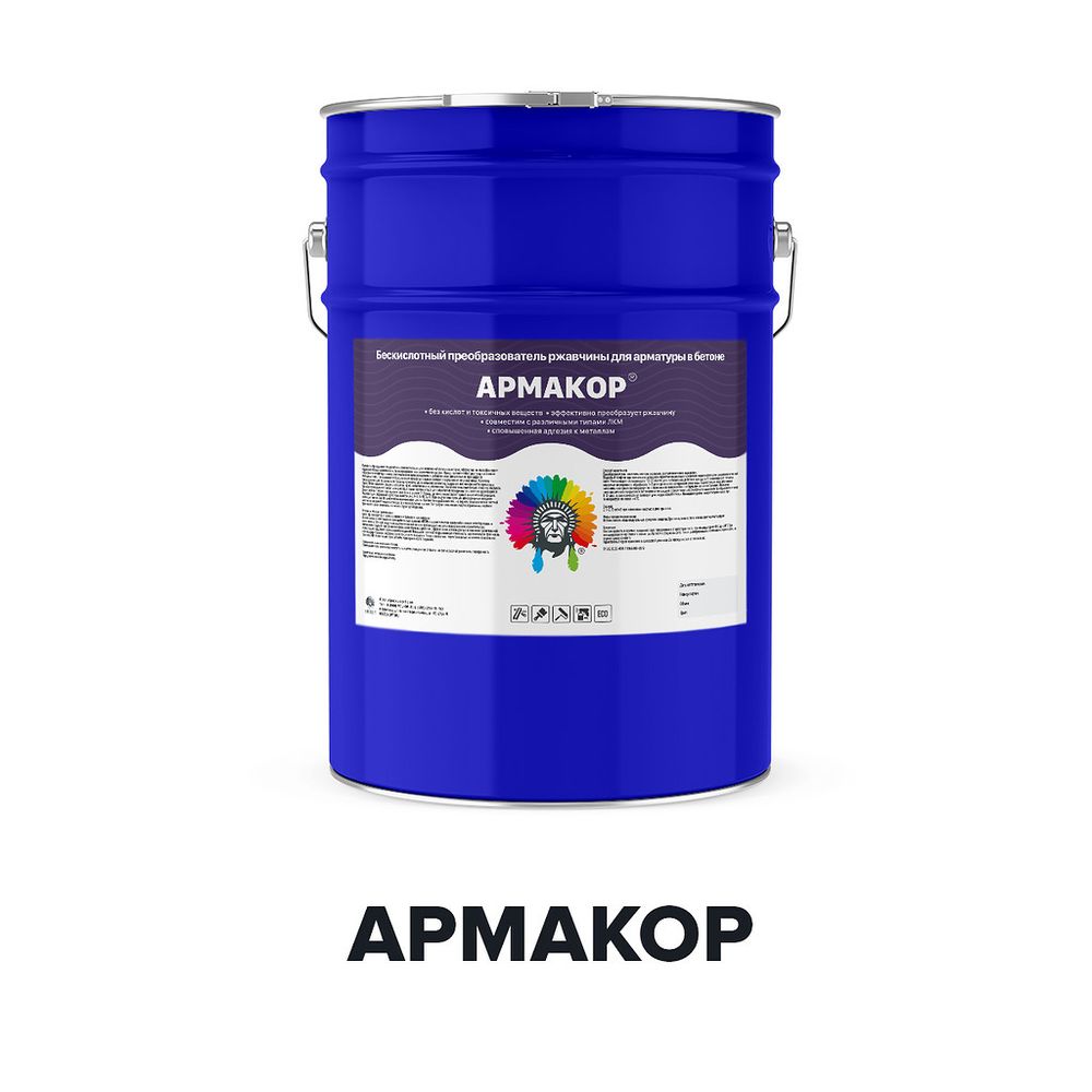 Преобразователь ржавчины Армакор для арматуры 20 кг