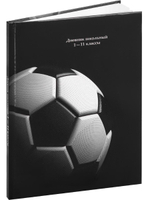Дневник школьный 40л. "Мяч на чёрном фоне" (Проф-Пресс)