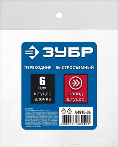 ЗУБР штуцер ″елочка″, 6 мм - рапид штуцер, переходник с обжимным хомутом, Профессионал (64918-06)