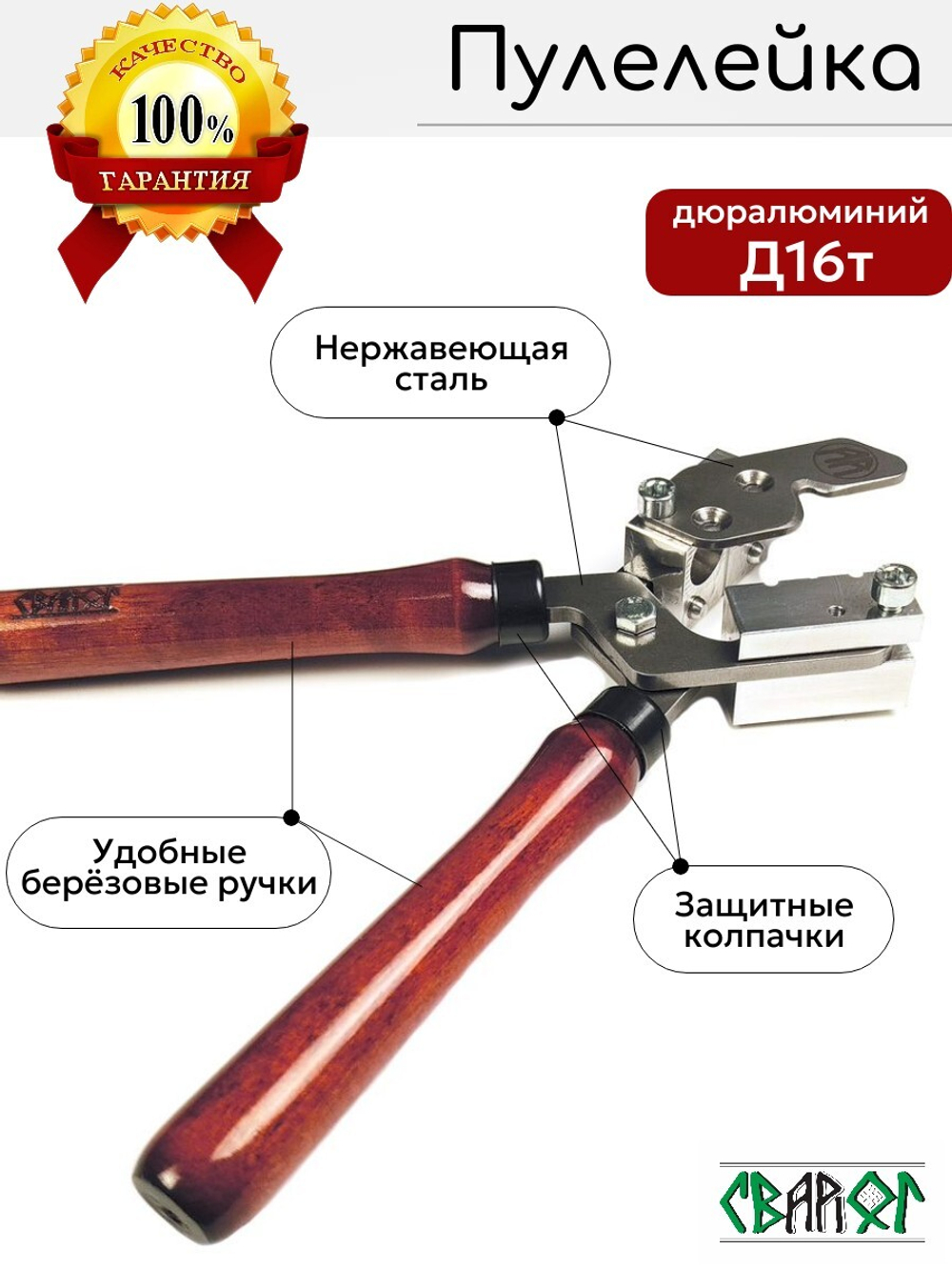 ПУЛЕЛЕЙКА ИТАЛЬЯНКА 12 калибр