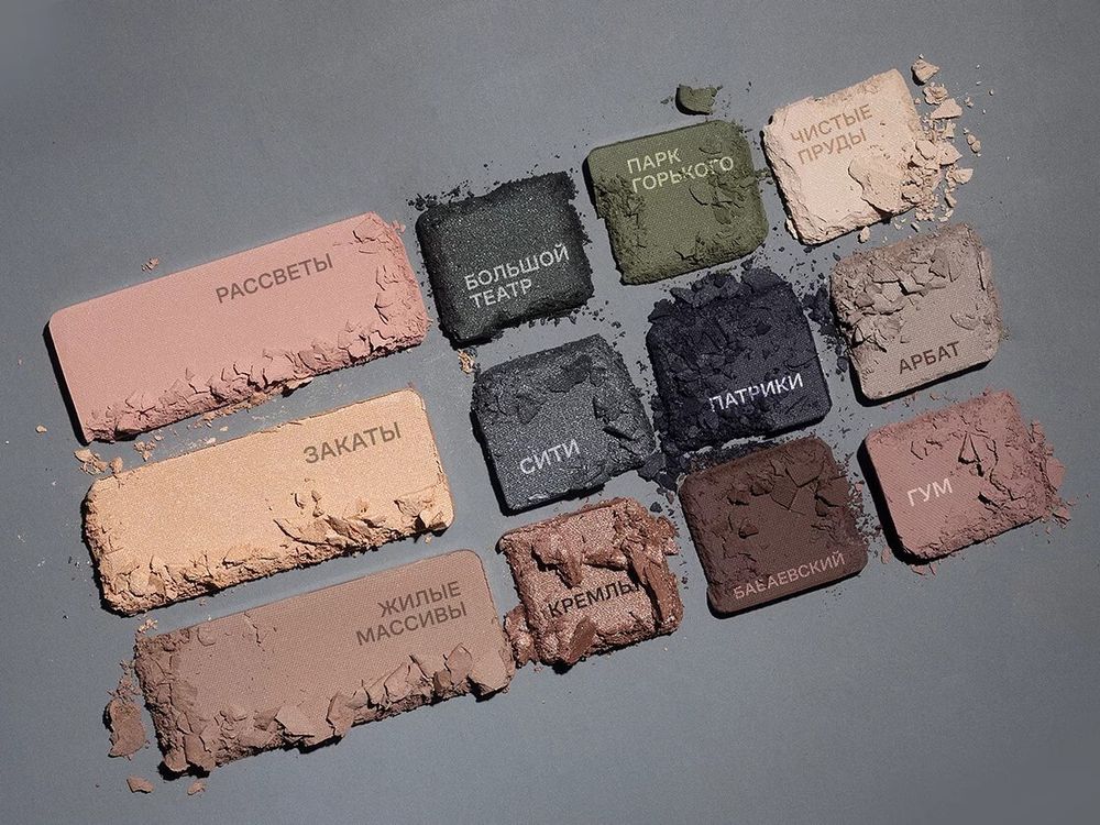 RBG Russian Beauty Guru Универсальная палетка для макияжа "Черная Москва", 27,7 гр