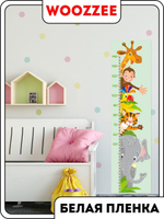 Наклейка декоративная ростомер "Привет, Африка"