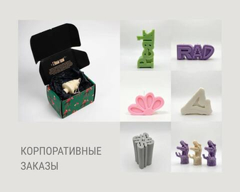 Индивидуальные и оптовые заказы