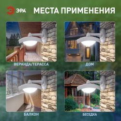 Садово-парковый светильник ЭРА ДБУ 07-8-004 Дели 4 белый 4 гранный настенный IP44 светодиодный 8Вт 6500K