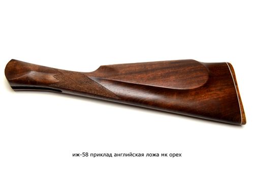 Приклад на ИЖ-58 Английская ложа Монте-Карло орех