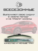 Щетки стеклоочистителя HUOYE Y8 600/450 мм на Kia KX3 | Push button