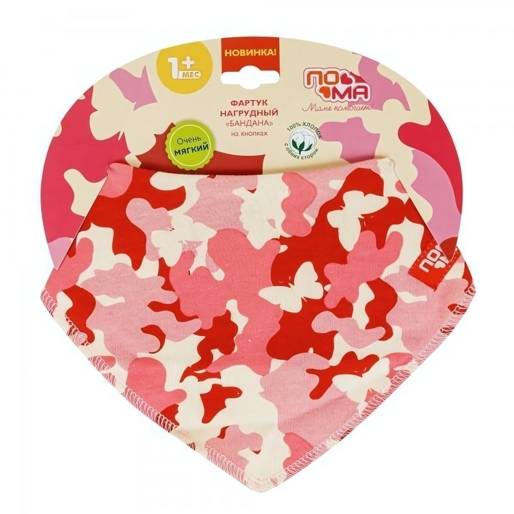 Фартук нагрудный "Бандана" на кнопках , 1 шт. (100% Хлопок) 1+