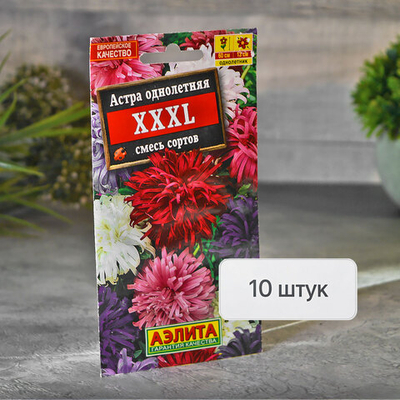 АСТРА XXXL, смесь Аэлита Ц (10шт)
