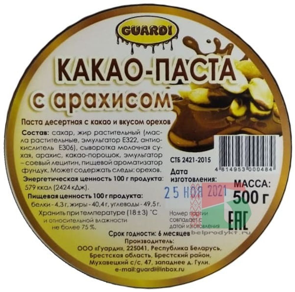 Какао-паста с арахисом 500г. Guardi - купить с доставкой по Москве и области