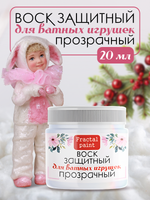 Воск защитный «Прозрачный» для ватных игрушек