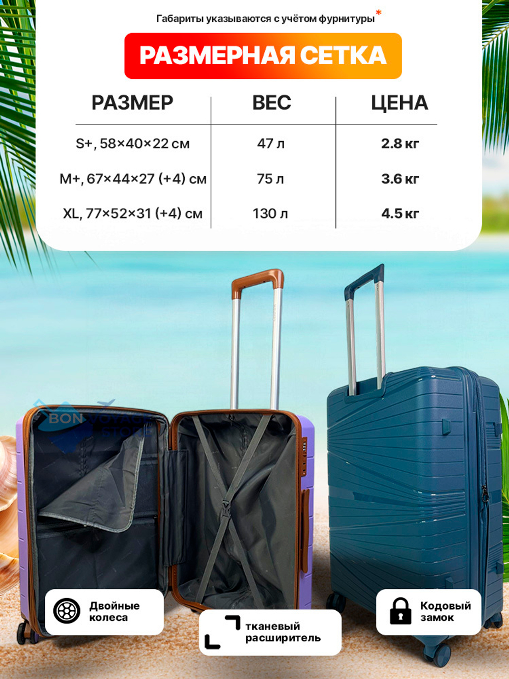 Маленький чемодан  Mironpan 23103, Молочный, S+