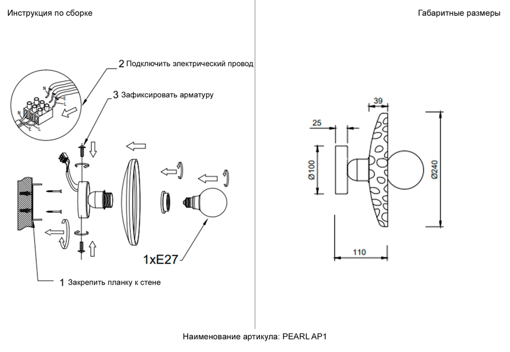 Бра Crystal Lux PEARL AP1 SMOKE