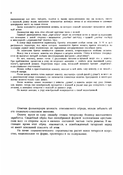 Песни и танцы крымских татар | Шерфединов Ягья Шерфединович