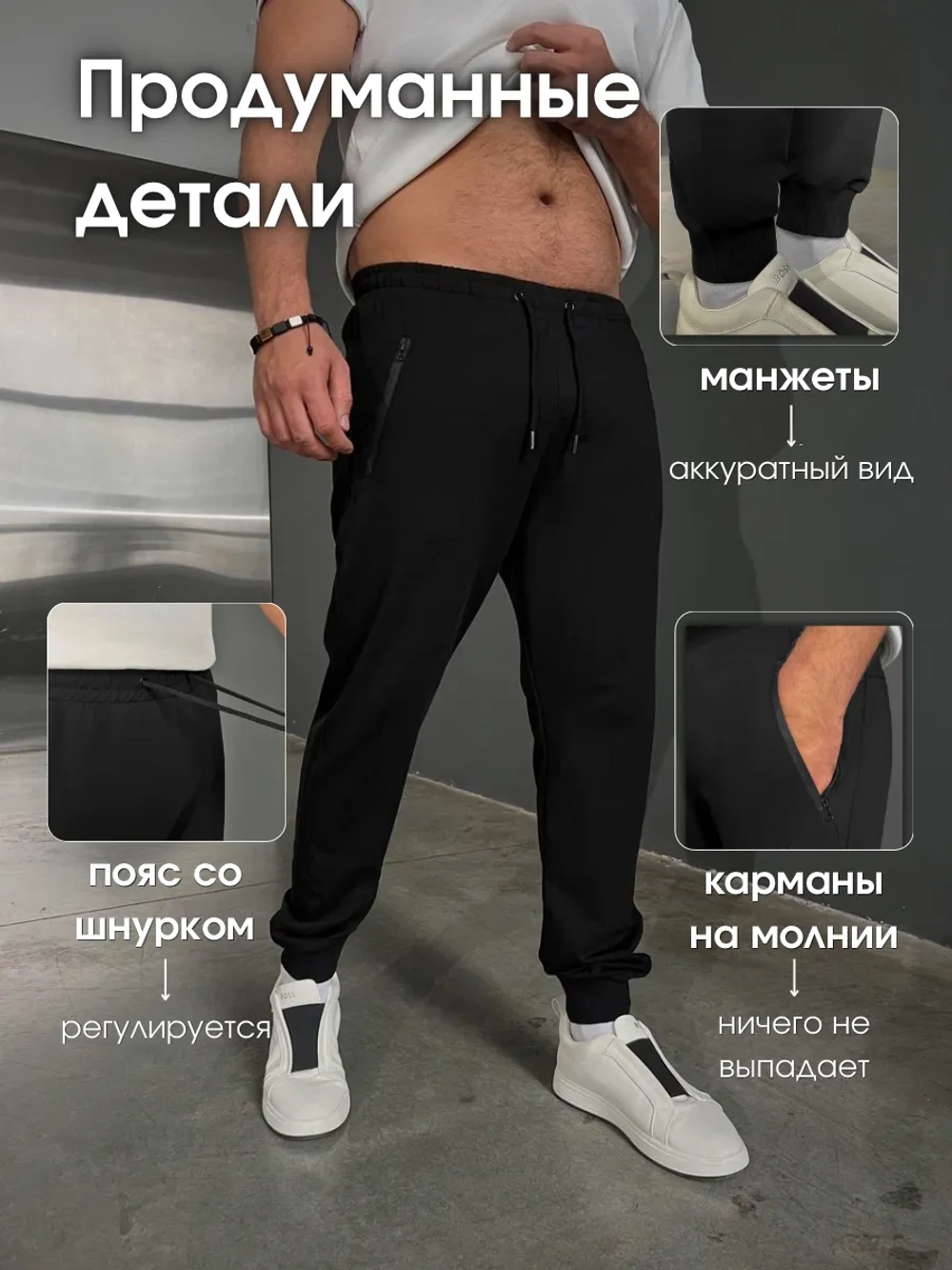 Брюки спортивные джоггеры