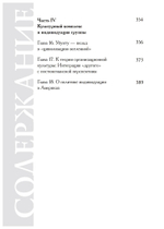Культурный комплекс. Современные юнгианские взгляды на психику и общество (PDF)