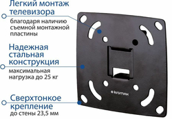 Кронштейн для телевизора Kromax OPTIMA-100 черный 10"-28" макс.25кг настенный фиксированный (28001)