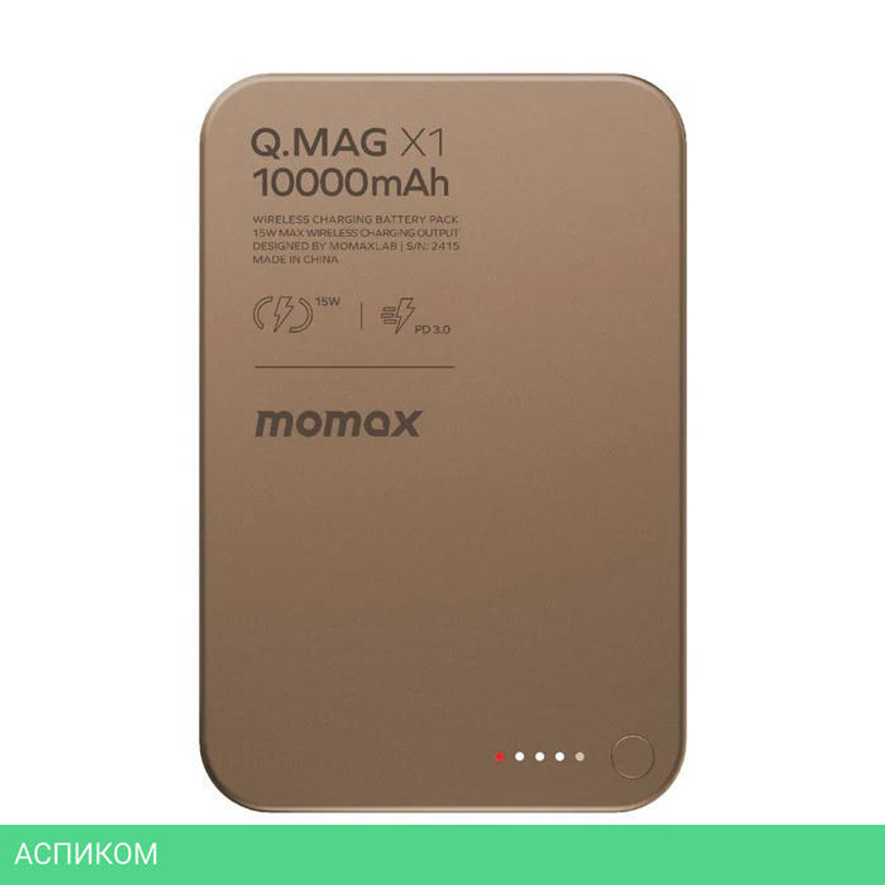 Портативное зарядное устройство Momax IP117A Q.Mag X1 Sandstone (IP117AL2)