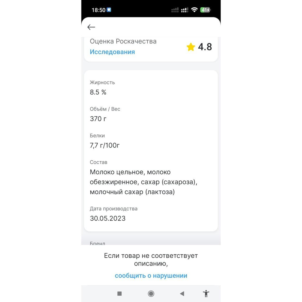 Молоко цельное сгущенное с сахаром 8,5% Вологодское 370 гр в ж/б