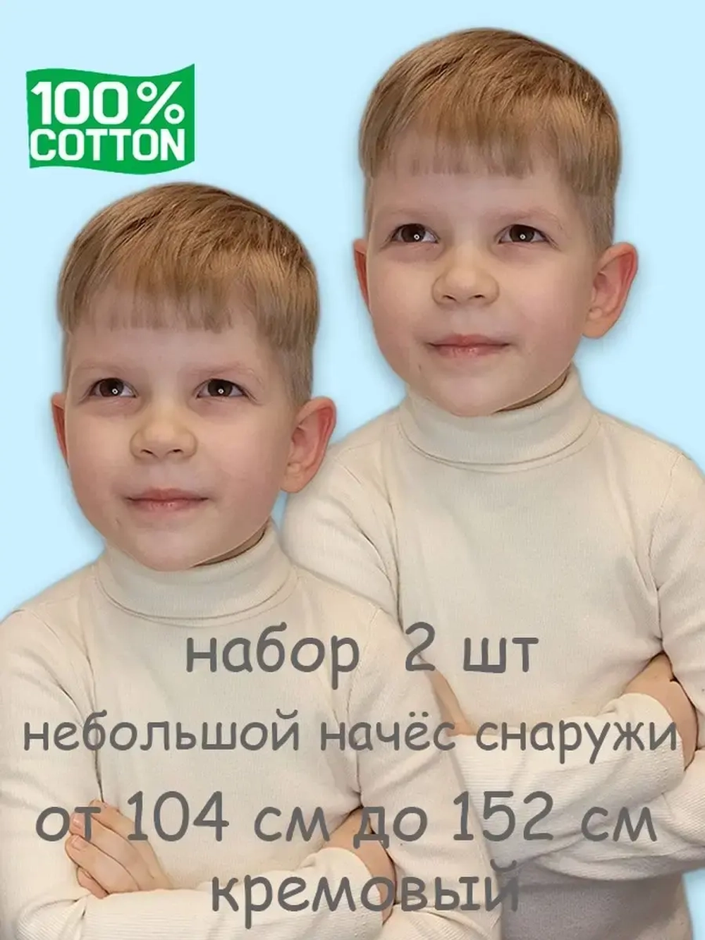 Водолазка с небольшим начесом