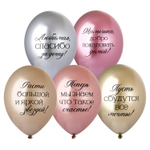 Шар латексный 35см Любимая, спасибо за Дочку! (Ассорти)