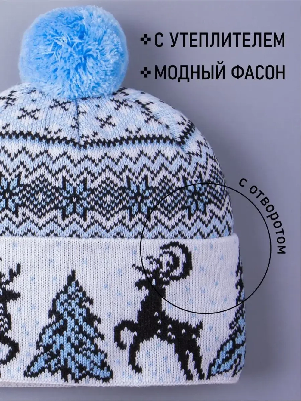 Шапка зимняя вязаная детская