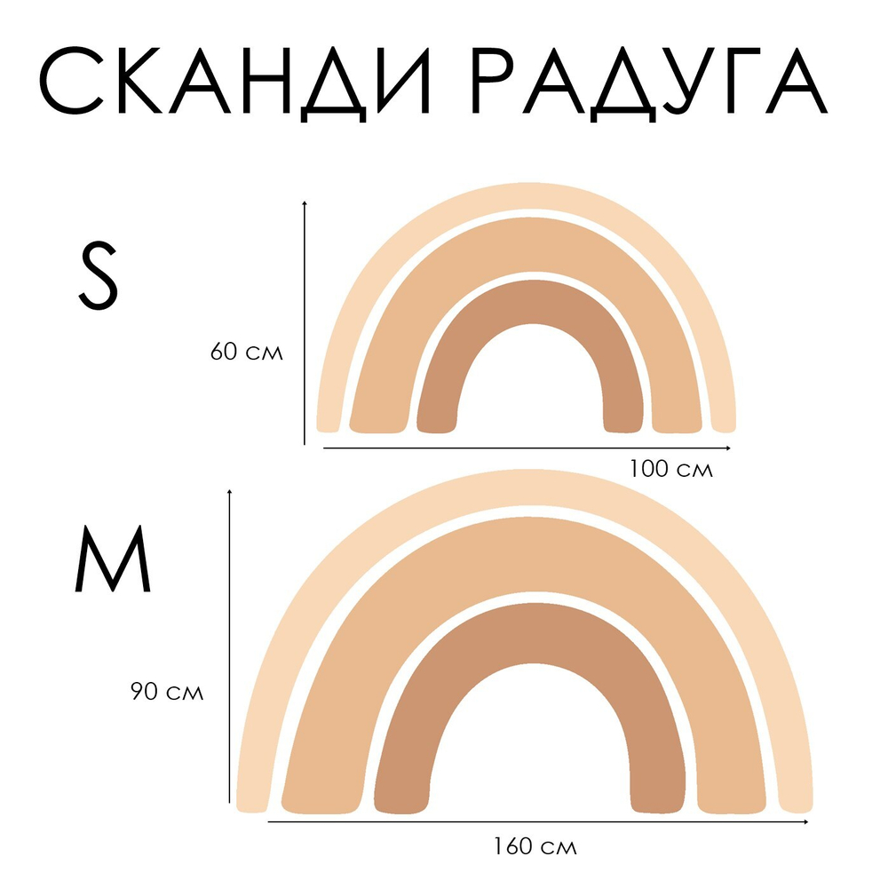 Стикер СКАНДИ РАДУГА
