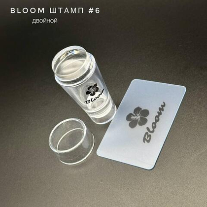 Штамп №6 (двусторонний + пластина), BLOOM