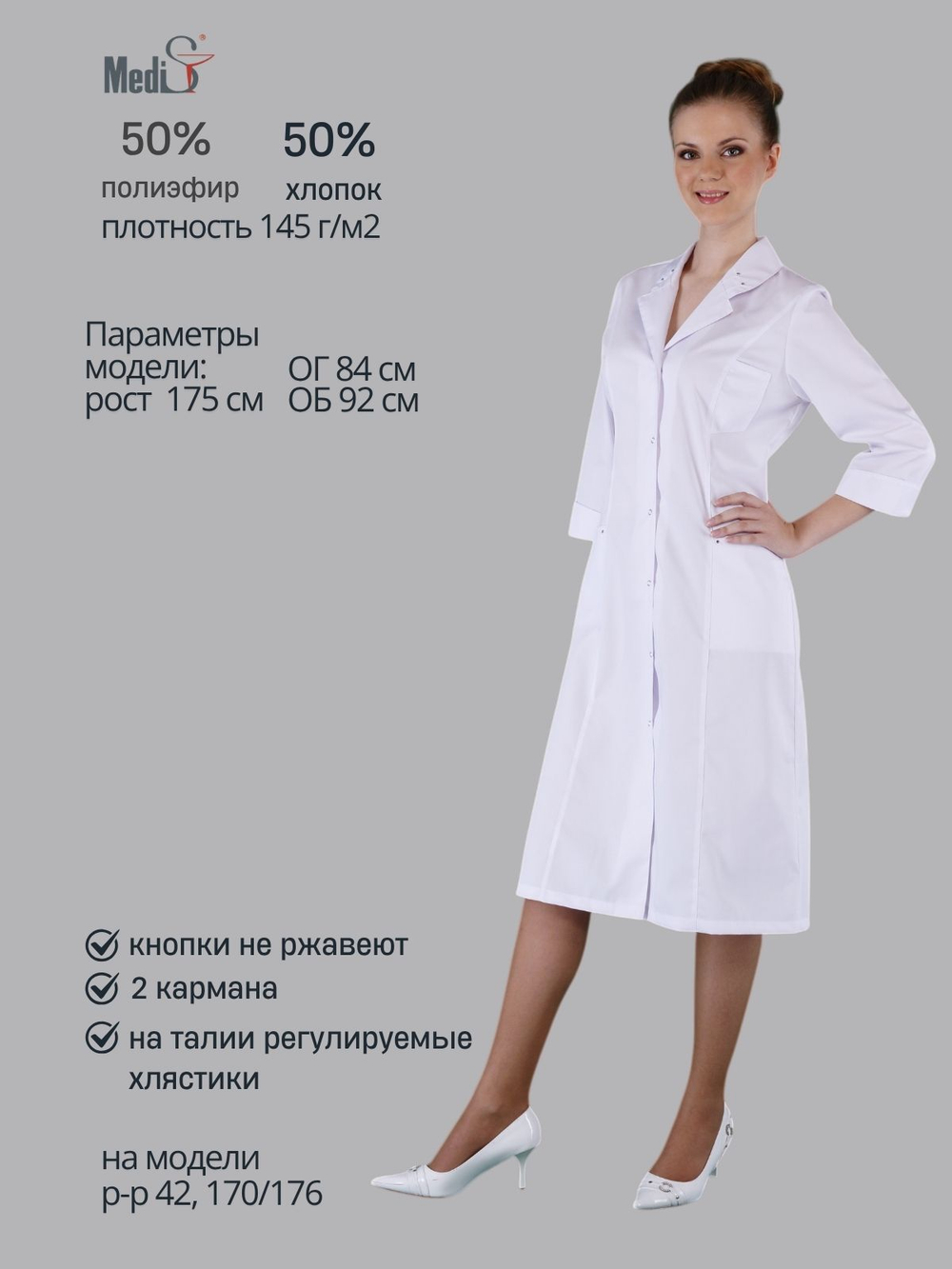 Халат медицинский женский | Х-215 к 3/4 сатори