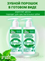 Зубной порошок мятный освежающий Fito Doctor 2 шт