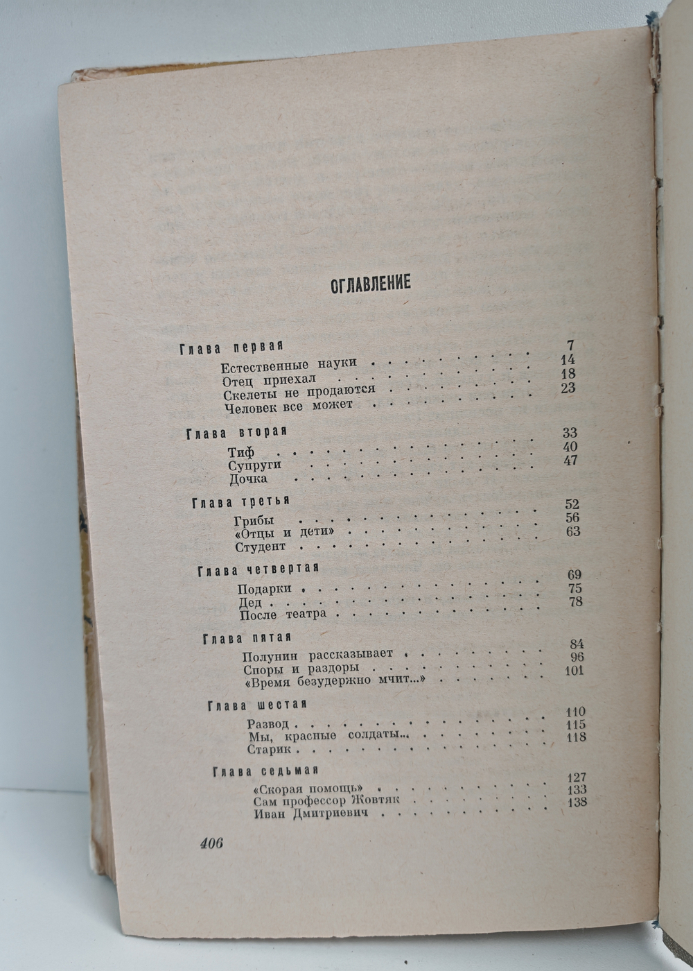 Дело, которому ты служишь