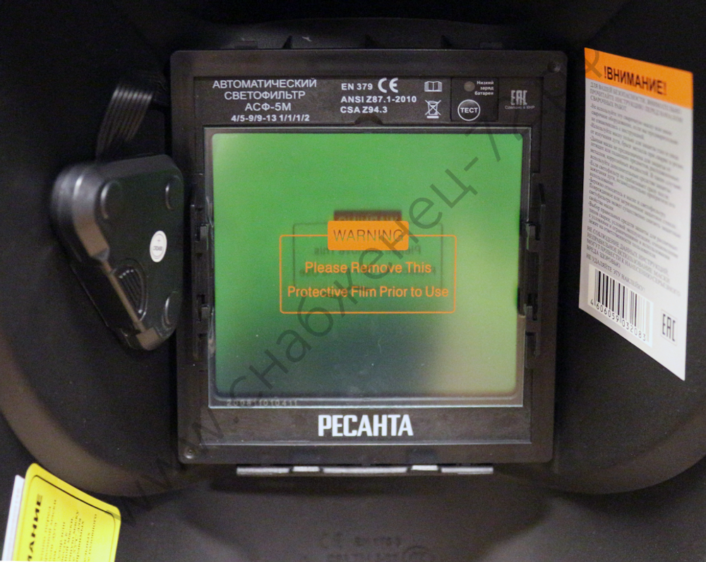 Сварочная маска МС-5М Ресанта