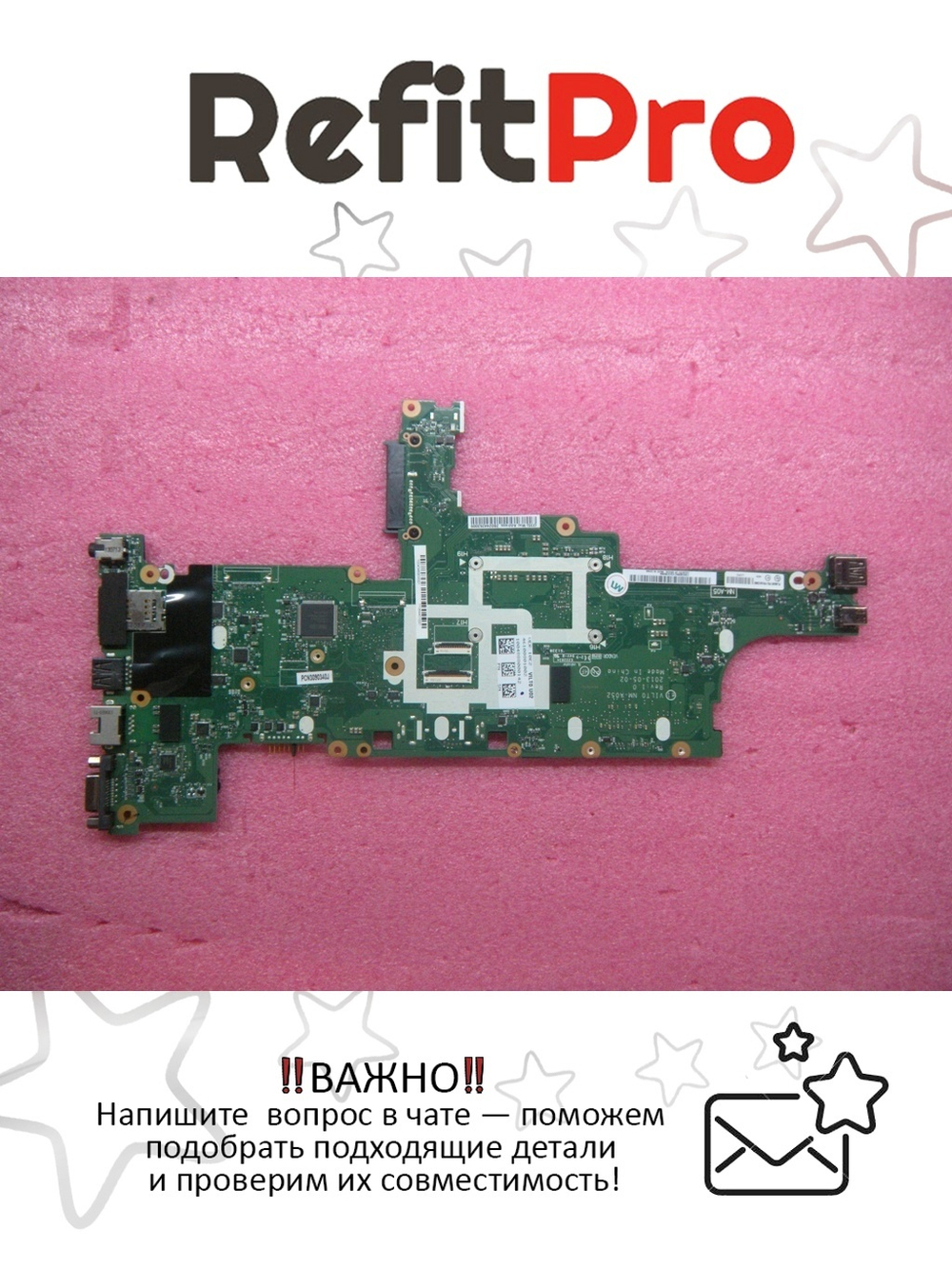 Материнская плата для ноутбука Lenovo T440s NOK i7-4600 UMA AMT TPM VPRO (04X3960), оригинал