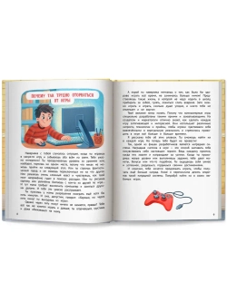 Стоп Угроза. Безопасный интернет