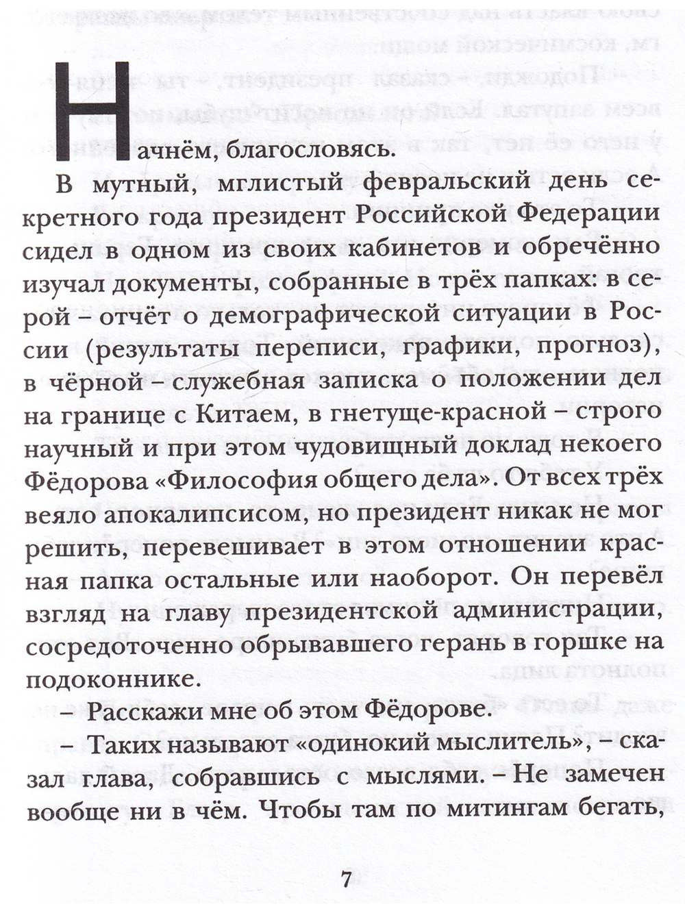 Эта страна