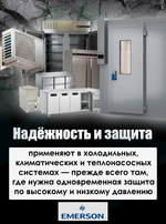 Реле низкого давления PS1-A3A (PCN 4370700)