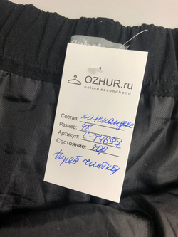 Юбка Sabotage классическая 48 размер