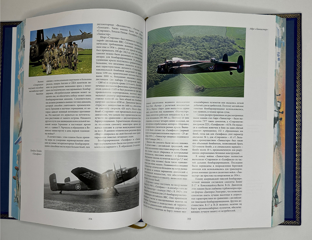 Соболев Д. История самолетов мира. М., Изд.Русавиа, 2013г. 680 с., ил. Кожан. подарочн. переплёт