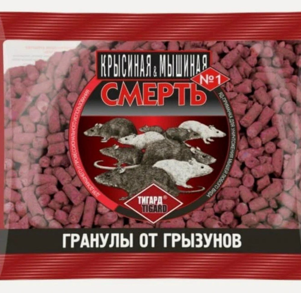 Крысиная смерть №1 Гранулы от грызунов 100 г