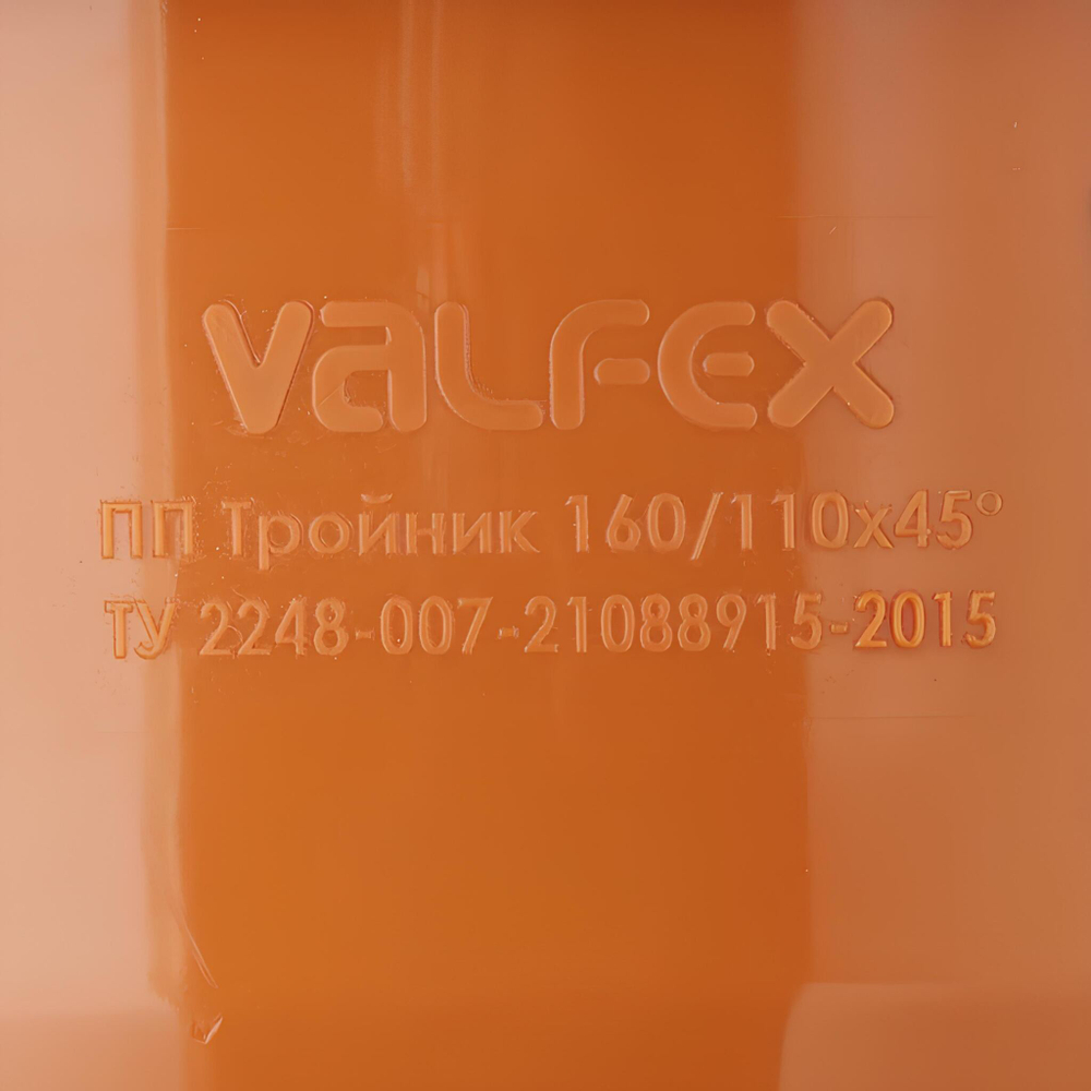 Тройник переходной наружной канализации Valfex Ø160/110