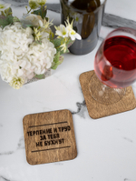 Подставки под кружки Терпение. Цвет: орех