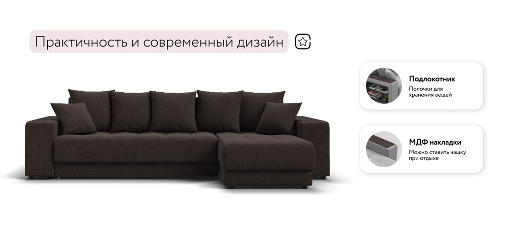 Угловой диван Ванкувер Рогожка Мальмо шоколад