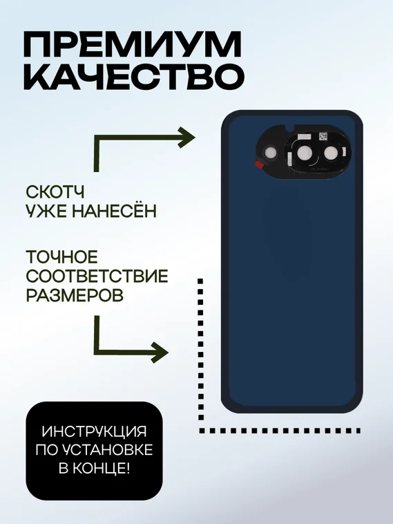 Задняя крышка для Google Pixel 9A черная (Obsidian) со стеклом камеры