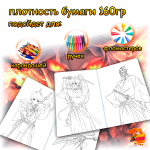 Раскраска Адский рай