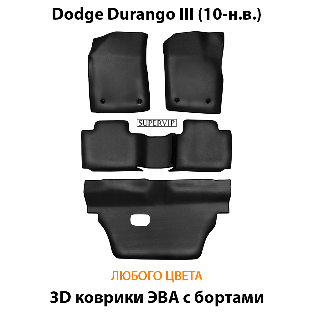 комплект эво ковриков в салон авто для dodge durango III 10-нв от supervip