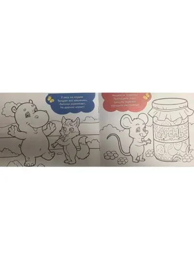 Раскраска для детей