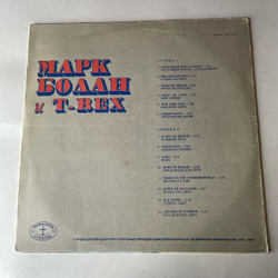 Винтажная виниловая пластинка LP Marc Bolan, Марк Болан И T Rex (Россия 1992)
