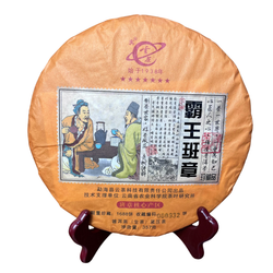 Шен Пуэр. Бован Бань Чжан. 357 г. 2024 год