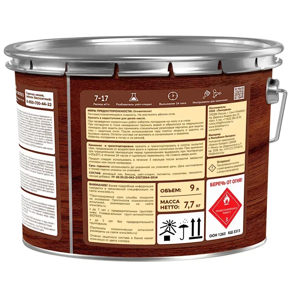 Состав защитный 2-в-1 БИОТЕКС (BIOTEKS) палисандр 9л